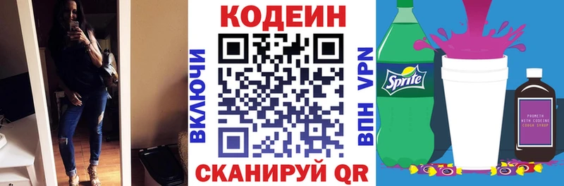 Codein Purple Drank  МЕГА рабочий сайт  Николаевск-на-Амуре 