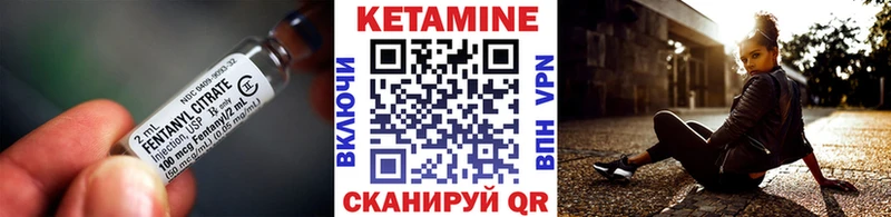 Кетамин ketamine  Николаевск-на-Амуре 