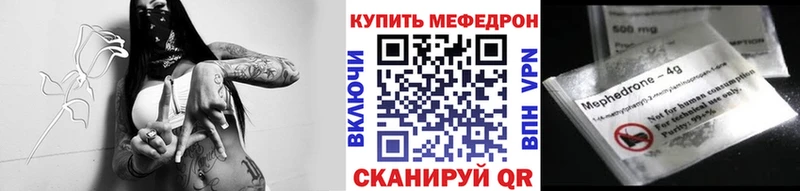 Меф mephedrone  Николаевск-на-Амуре 