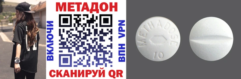 МЕТАДОН мёд  Николаевск-на-Амуре 