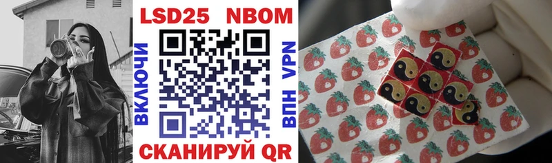 Марки NBOMe 1,8мг  наркошоп  Николаевск-на-Амуре 
